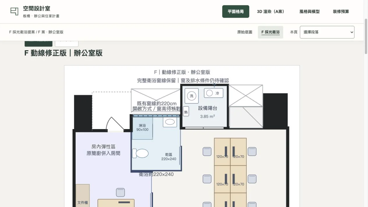 室內設計專案