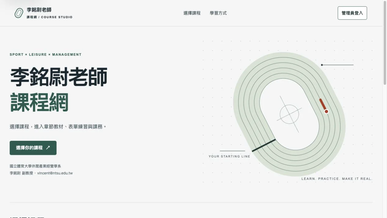 服務管理、行銷管理課程網站